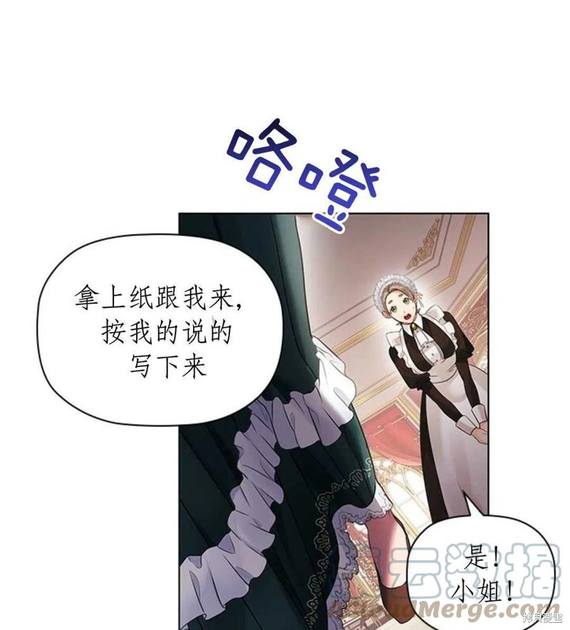 《恶意的浓度》漫画最新章节第2话免费下拉式在线观看章节第【81】张图片