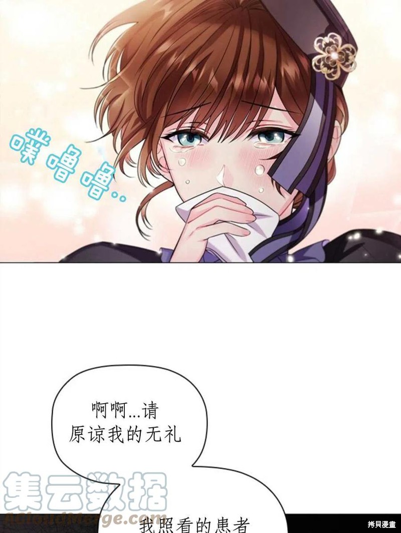 《恶意的浓度》漫画最新章节第7话免费下拉式在线观看章节第【43】张图片