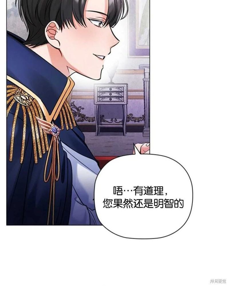 《恶意的浓度》漫画最新章节第3话免费下拉式在线观看章节第【119】张图片