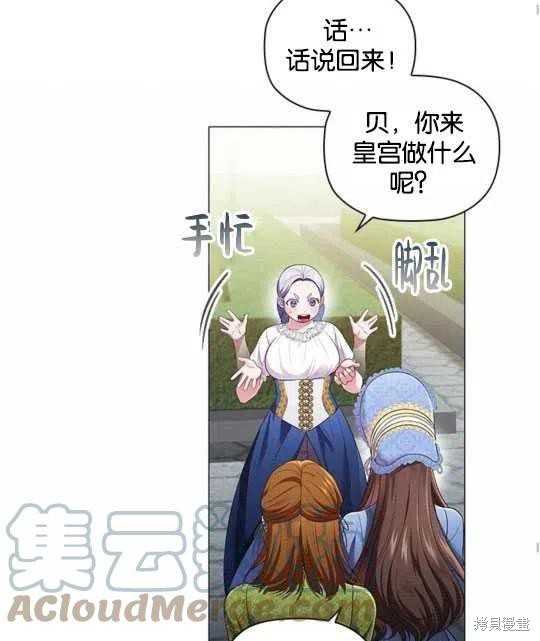 《恶意的浓度》漫画最新章节第16话免费下拉式在线观看章节第【36】张图片