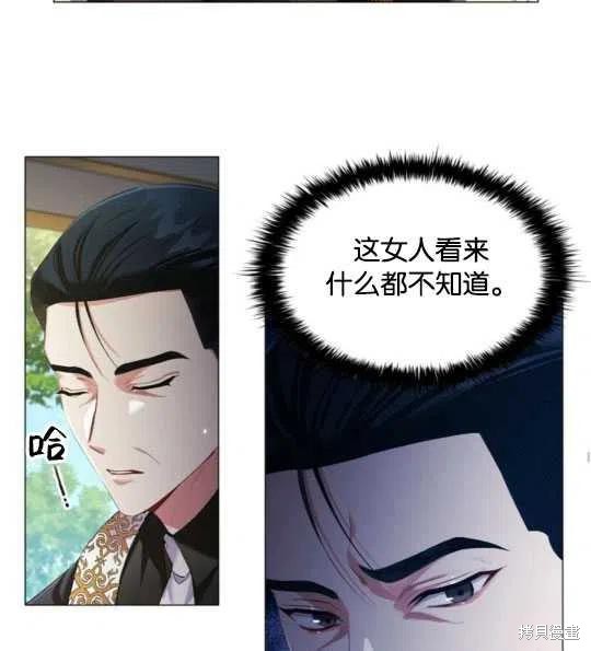 《恶意的浓度》漫画最新章节第24话免费下拉式在线观看章节第【62】张图片