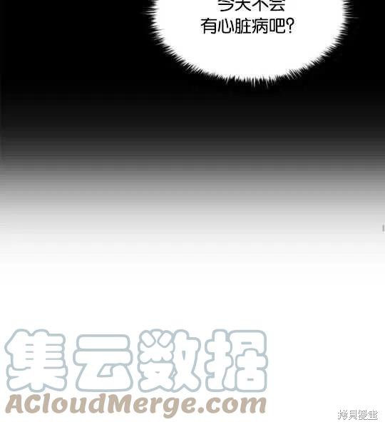 《恶意的浓度》漫画最新章节第18话免费下拉式在线观看章节第【40】张图片