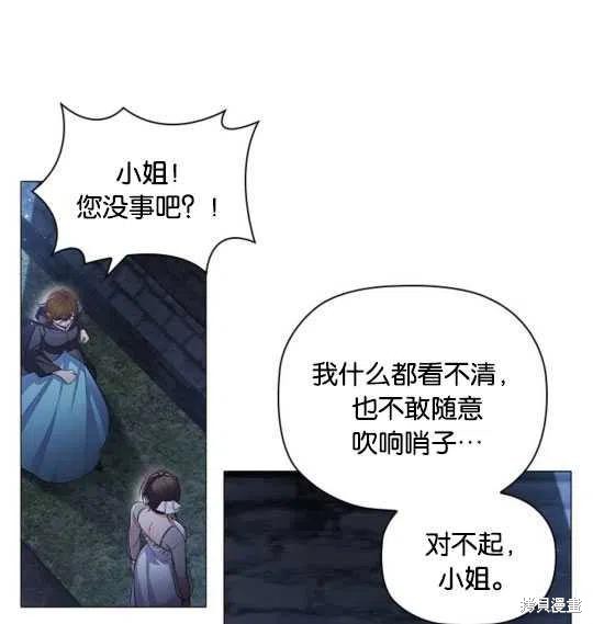 《恶意的浓度》漫画最新章节第14话免费下拉式在线观看章节第【86】张图片