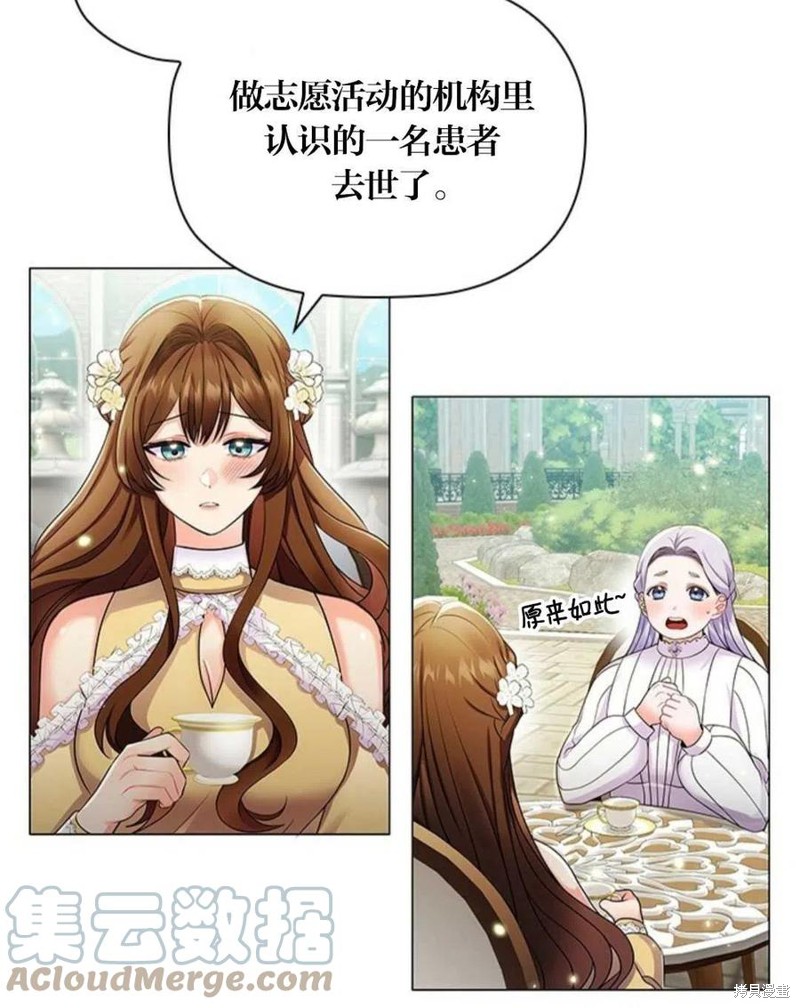 《恶意的浓度》漫画最新章节第8话免费下拉式在线观看章节第【28】张图片