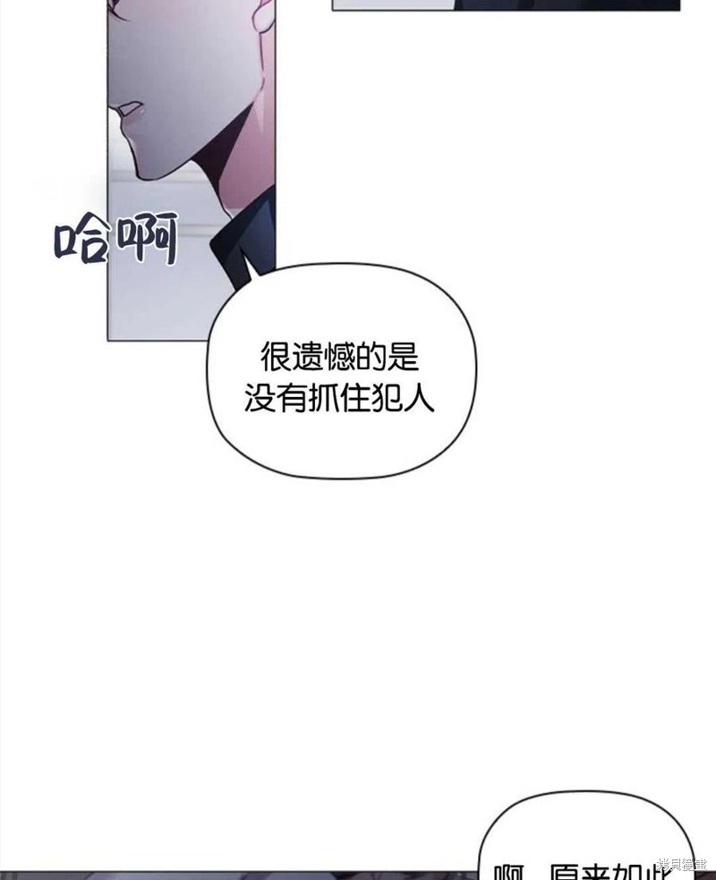 《恶意的浓度》漫画最新章节第11话免费下拉式在线观看章节第【32】张图片