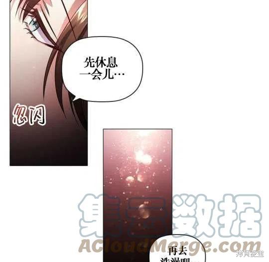 《恶意的浓度》漫画最新章节第13话免费下拉式在线观看章节第【17】张图片