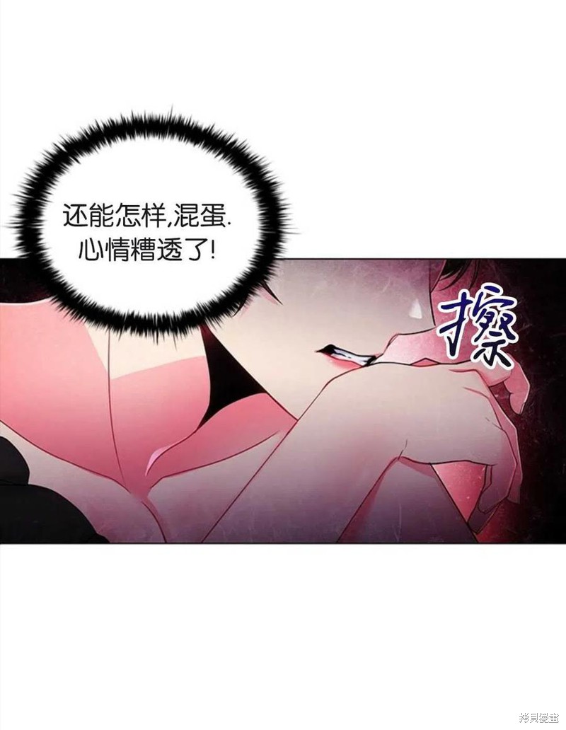 《恶意的浓度》漫画最新章节第4话免费下拉式在线观看章节第【26】张图片