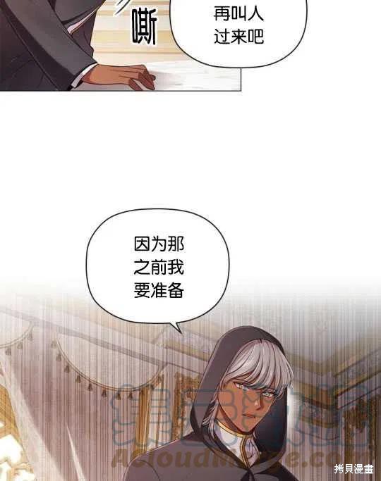 《恶意的浓度》漫画最新章节第15话免费下拉式在线观看章节第【89】张图片