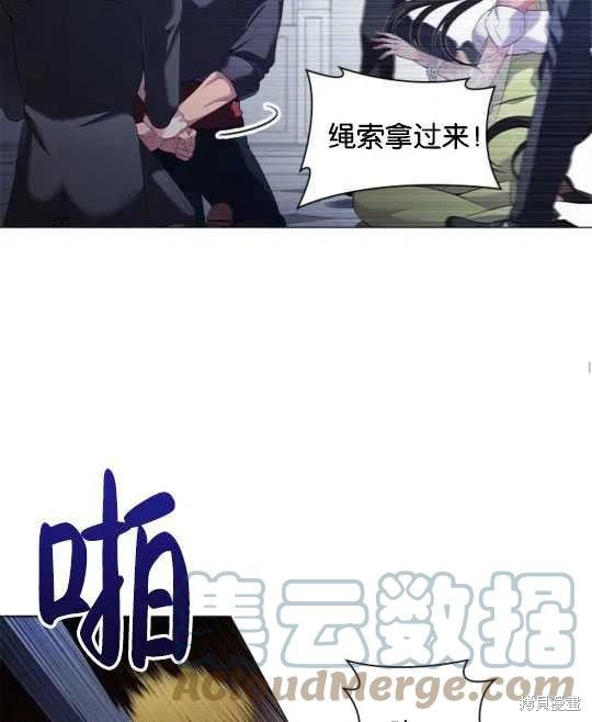 《恶意的浓度》漫画最新章节第21话免费下拉式在线观看章节第【28】张图片