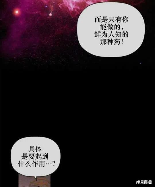 《恶意的浓度》漫画最新章节第17话免费下拉式在线观看章节第【15】张图片