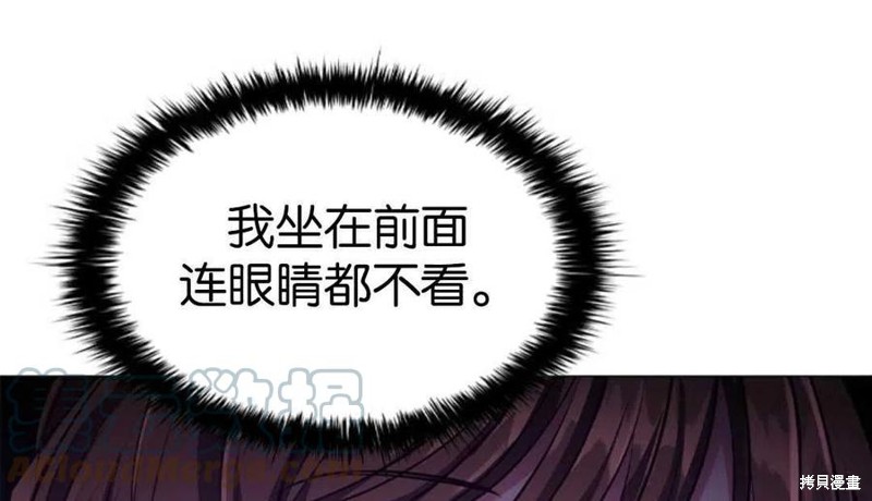 《恶意的浓度》漫画最新章节第19话免费下拉式在线观看章节第【101】张图片