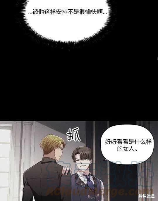 《恶意的浓度》漫画最新章节第19话免费下拉式在线观看章节第【65】张图片