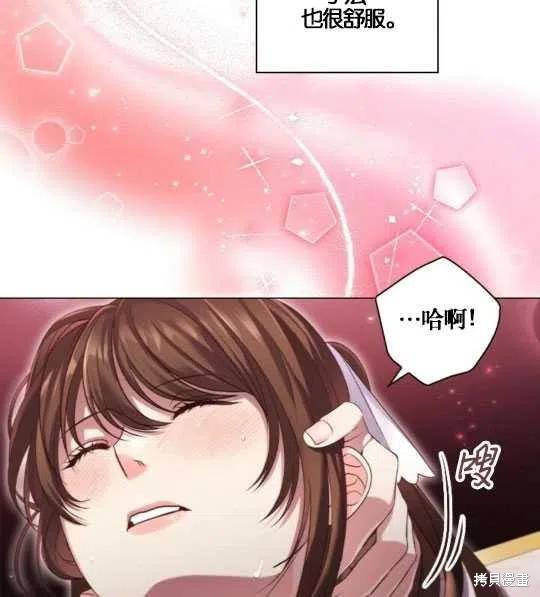 《恶意的浓度》漫画最新章节第13话免费下拉式在线观看章节第【23】张图片