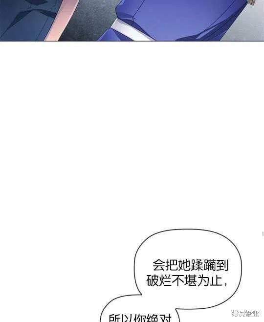 《恶意的浓度》漫画最新章节第20话免费下拉式在线观看章节第【72】张图片