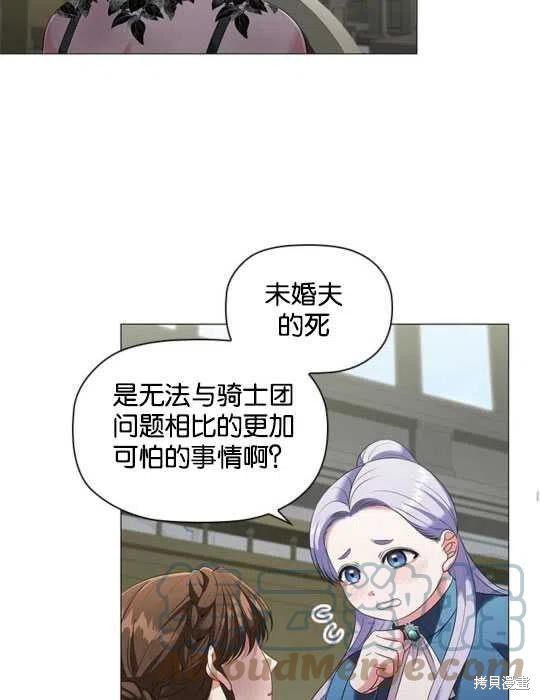 《恶意的浓度》漫画最新章节第21话免费下拉式在线观看章节第【64】张图片