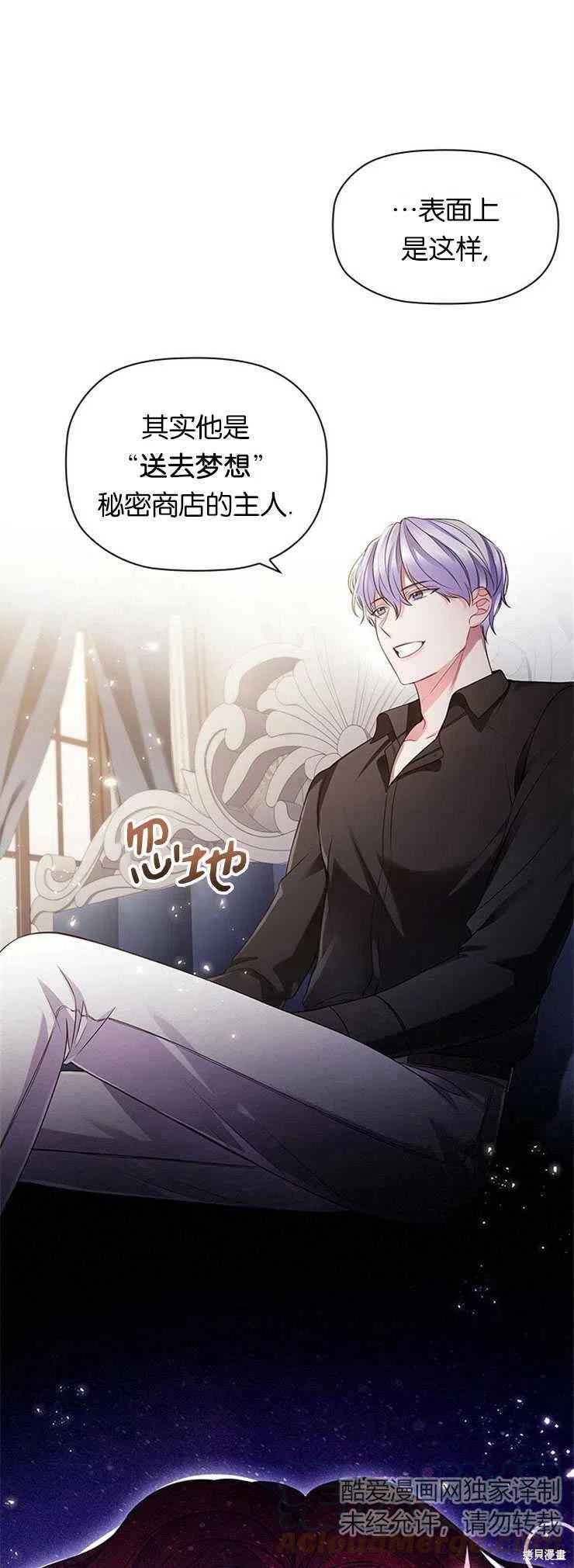 《恶意的浓度》漫画最新章节第12话免费下拉式在线观看章节第【19】张图片