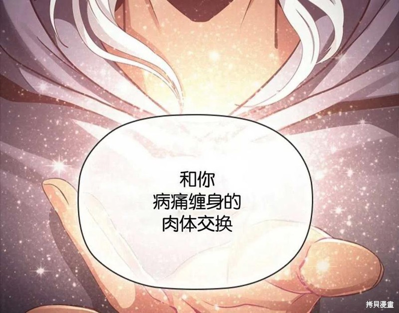 《恶意的浓度》漫画最新章节第0话 序章免费下拉式在线观看章节第【53】张图片