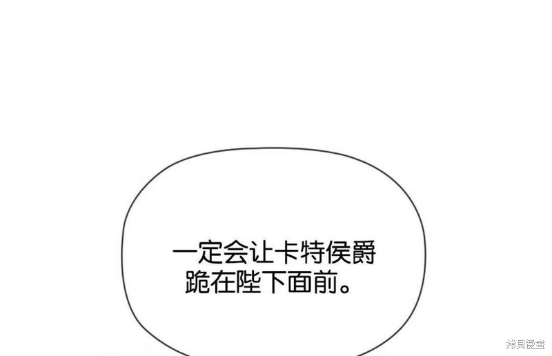 《恶意的浓度》漫画最新章节第24话免费下拉式在线观看章节第【94】张图片