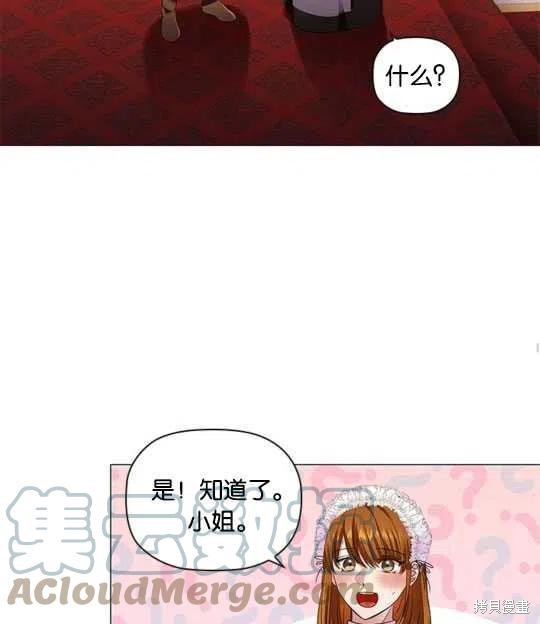 《恶意的浓度》漫画最新章节第18话免费下拉式在线观看章节第【52】张图片