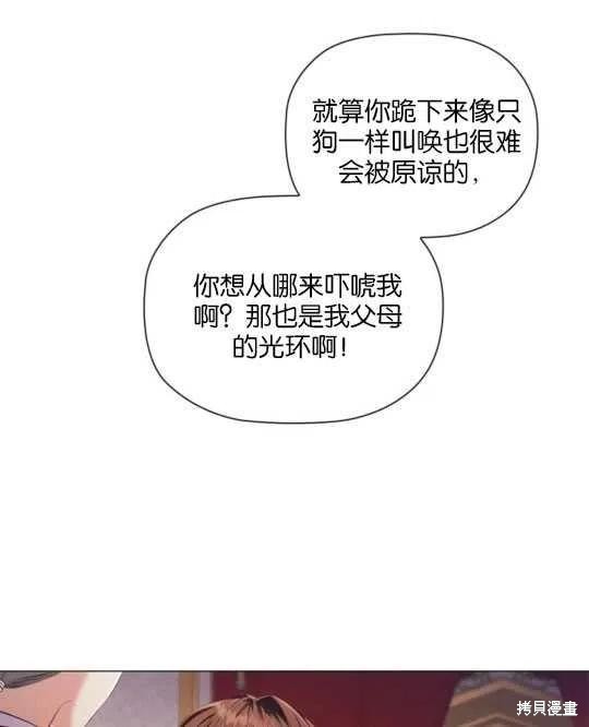 《恶意的浓度》漫画最新章节第26话免费下拉式在线观看章节第【91】张图片
