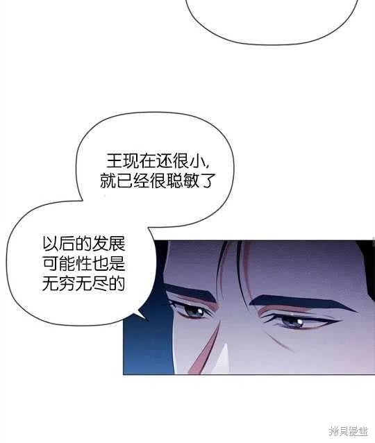 《恶意的浓度》漫画最新章节第25话免费下拉式在线观看章节第【47】张图片