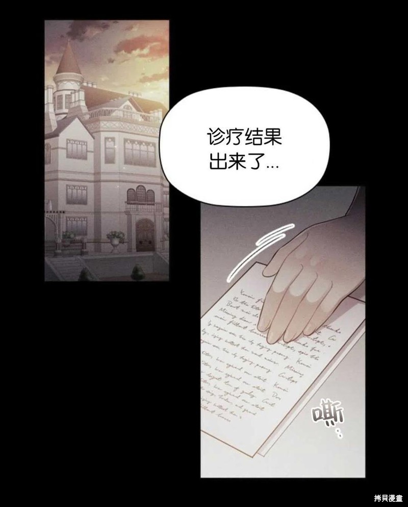 《恶意的浓度》漫画最新章节第6话免费下拉式在线观看章节第【50】张图片