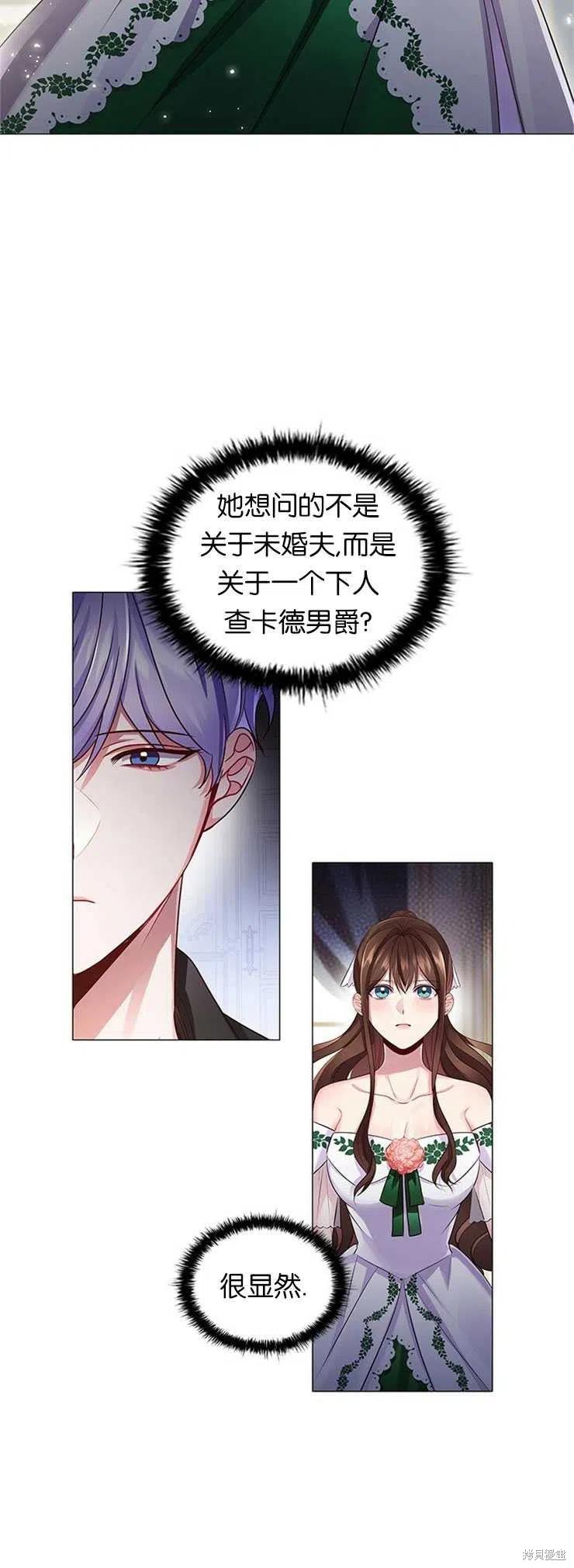 《恶意的浓度》漫画最新章节第12话免费下拉式在线观看章节第【17】张图片