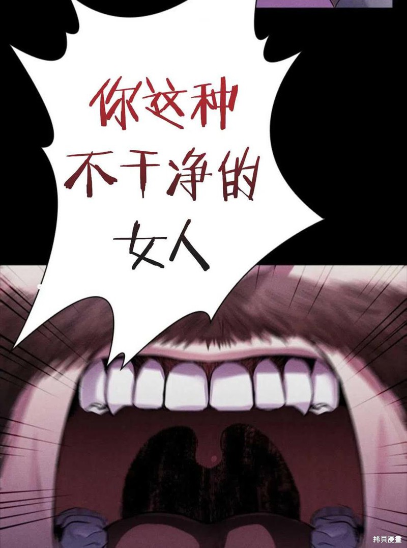 《恶意的浓度》漫画最新章节第6话免费下拉式在线观看章节第【34】张图片