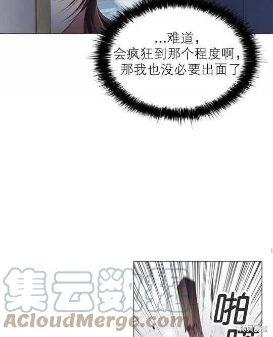 《恶意的浓度》漫画最新章节第20话免费下拉式在线观看章节第【85】张图片