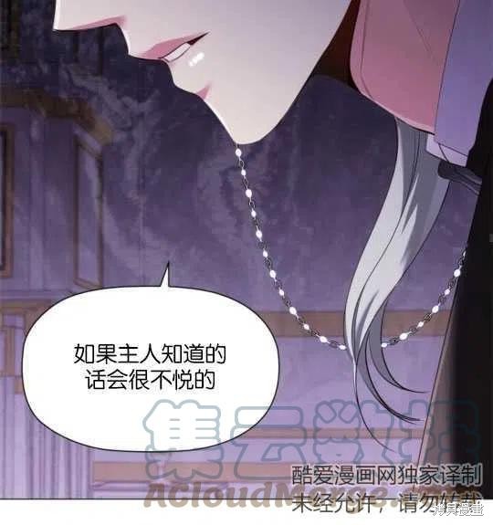 《恶意的浓度》漫画最新章节第26话免费下拉式在线观看章节第【77】张图片