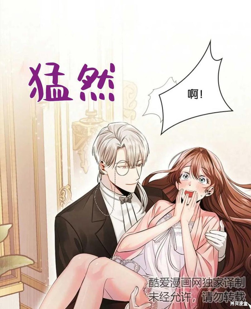 《恶意的浓度》漫画最新章节第1话免费下拉式在线观看章节第【56】张图片