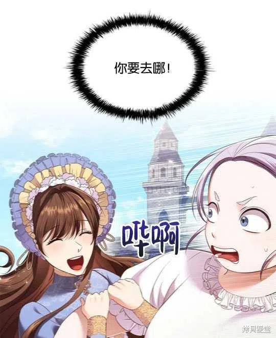 《恶意的浓度》漫画最新章节第16话免费下拉式在线观看章节第【40】张图片