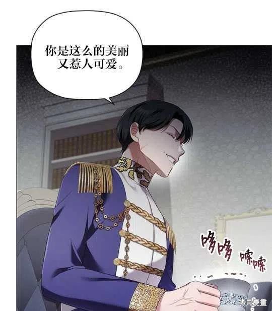 《恶意的浓度》漫画最新章节第17话免费下拉式在线观看章节第【30】张图片