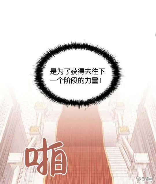 《恶意的浓度》漫画最新章节第18话免费下拉式在线观看章节第【65】张图片