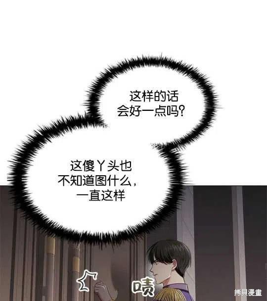 《恶意的浓度》漫画最新章节第16话免费下拉式在线观看章节第【72】张图片