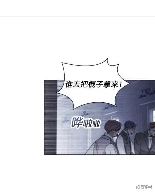 《恶意的浓度》漫画最新章节第20话免费下拉式在线观看章节第【82】张图片