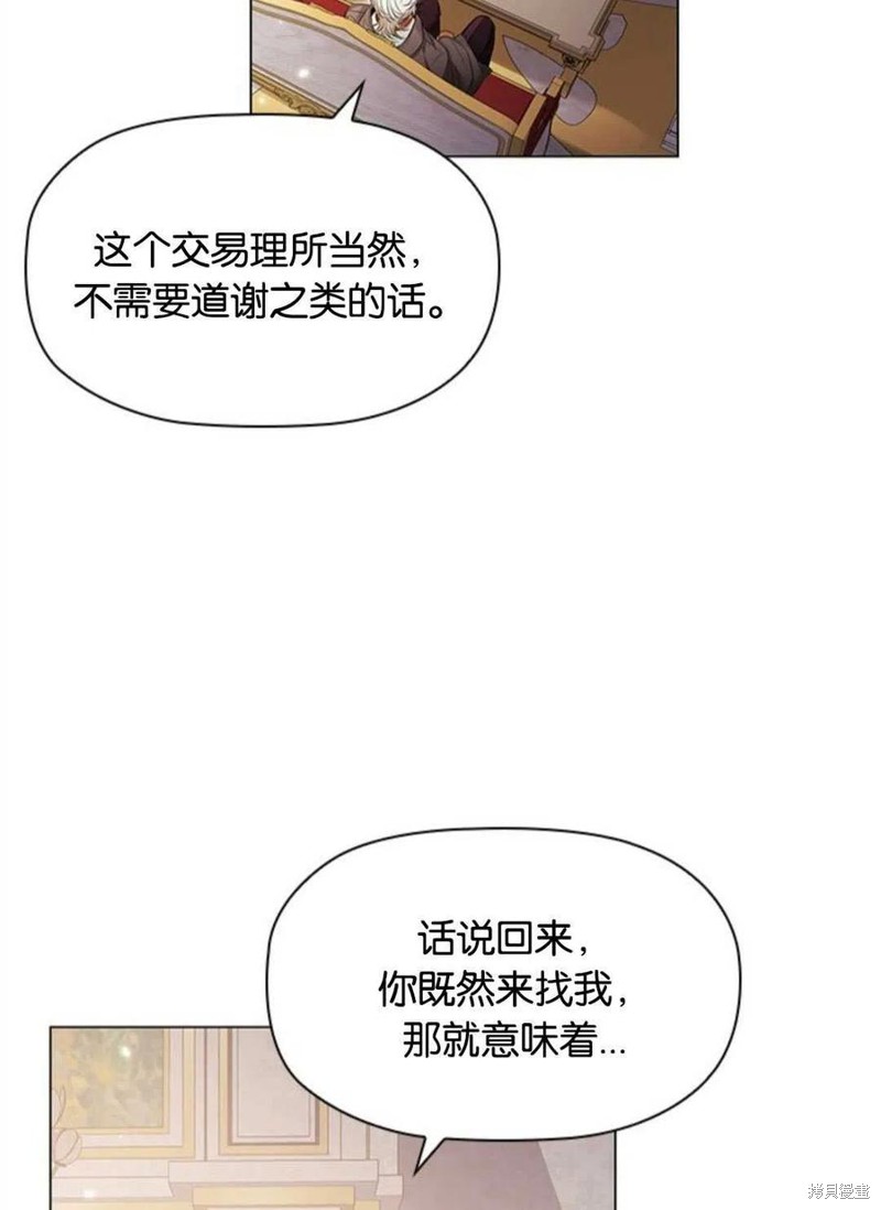 《恶意的浓度》漫画最新章节第5话免费下拉式在线观看章节第【79】张图片