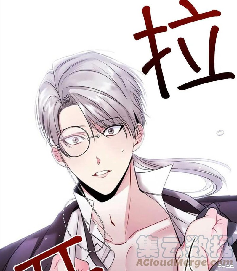 《恶意的浓度》漫画最新章节第4话免费下拉式在线观看章节第【105】张图片