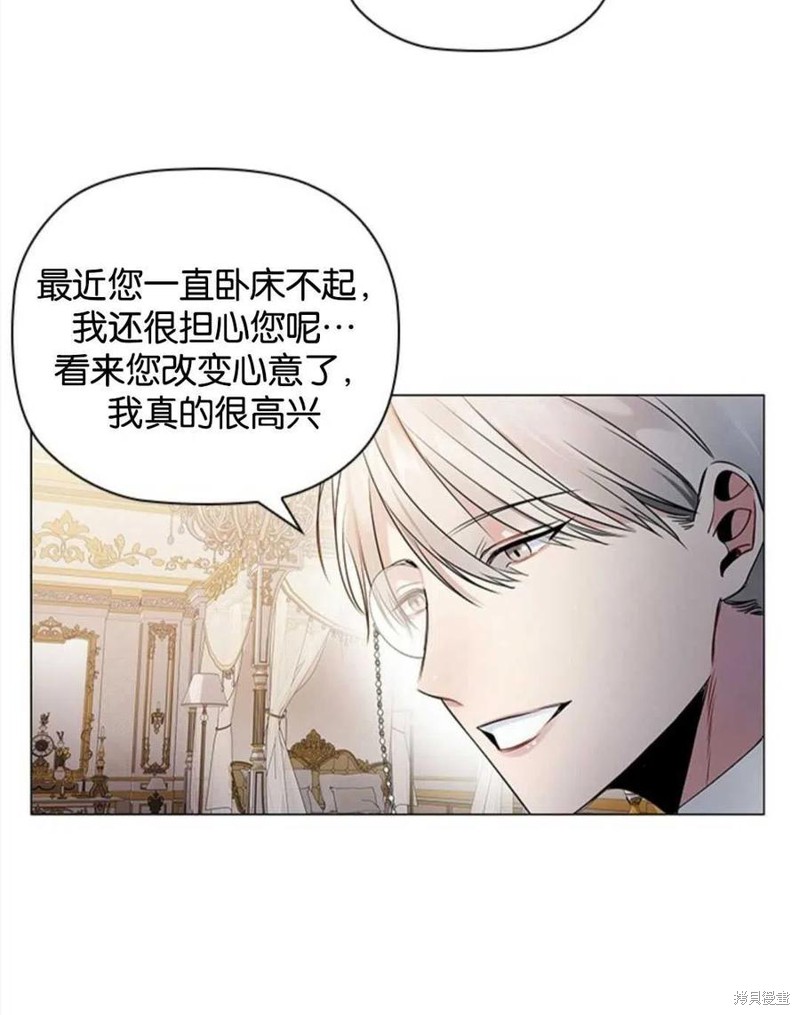 《恶意的浓度》漫画最新章节第1话免费下拉式在线观看章节第【30】张图片