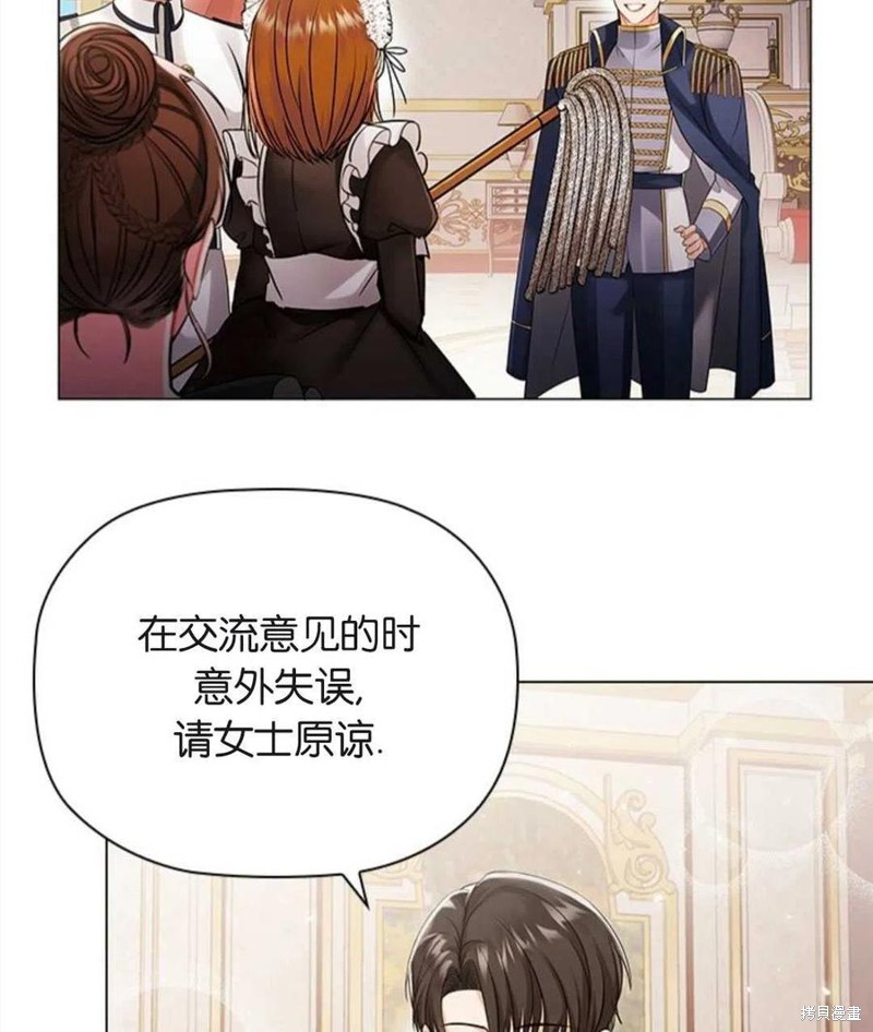 《恶意的浓度》漫画最新章节第4话免费下拉式在线观看章节第【72】张图片