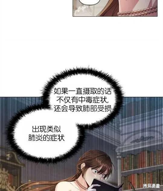 《恶意的浓度》漫画最新章节第25话免费下拉式在线观看章节第【9】张图片