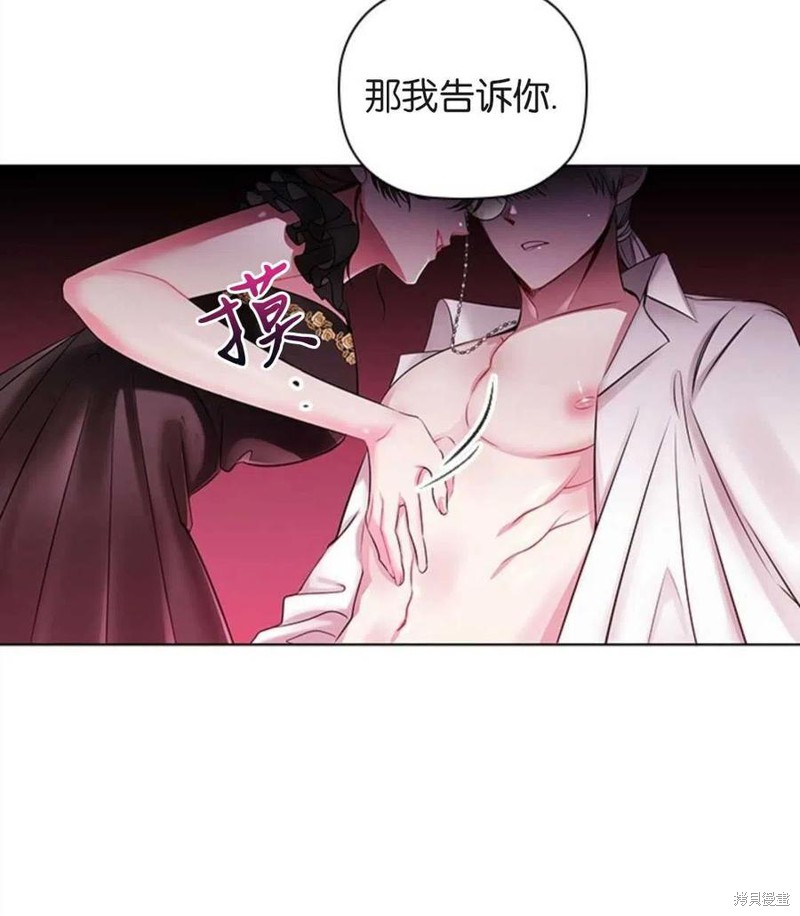 《恶意的浓度》漫画最新章节第4话免费下拉式在线观看章节第【108】张图片