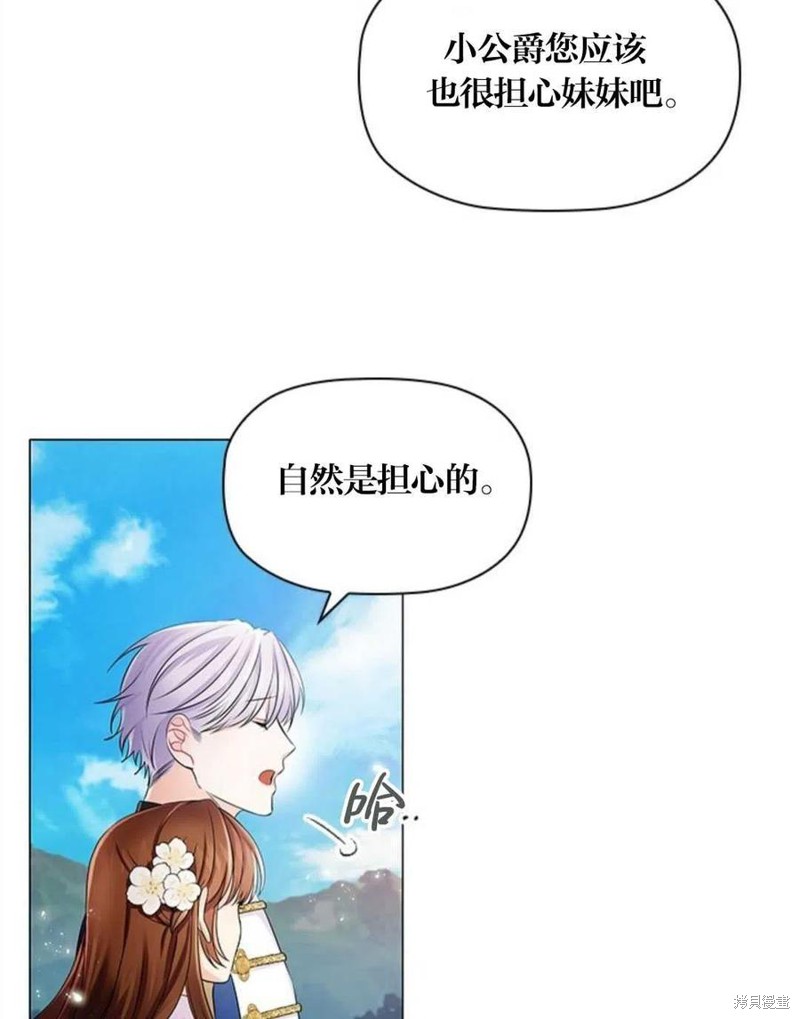 《恶意的浓度》漫画最新章节第8话免费下拉式在线观看章节第【72】张图片