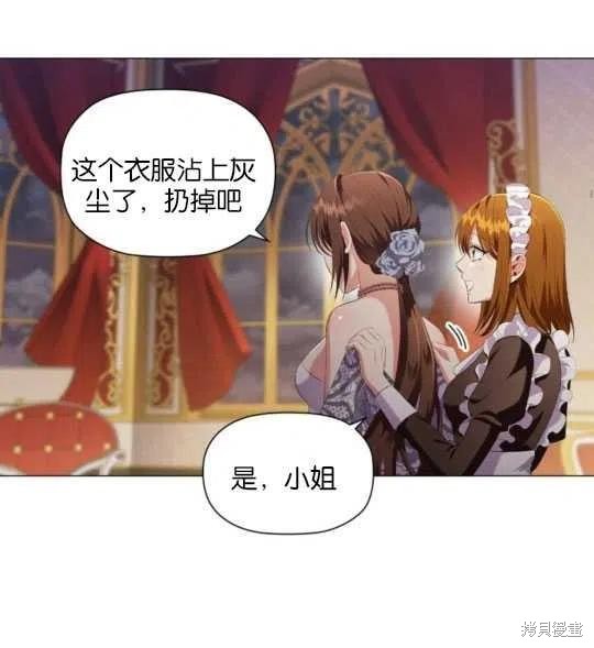 《恶意的浓度》漫画最新章节第26话免费下拉式在线观看章节第【43】张图片