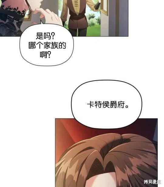 《恶意的浓度》漫画最新章节第24话免费下拉式在线观看章节第【14】张图片