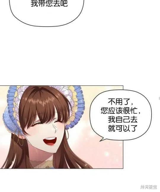 《恶意的浓度》漫画最新章节第16话免费下拉式在线观看章节第【63】张图片