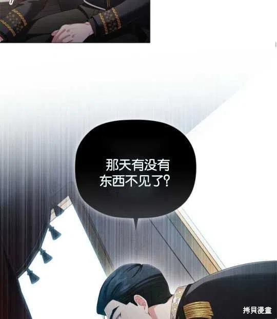 《恶意的浓度》漫画最新章节第24话免费下拉式在线观看章节第【44】张图片