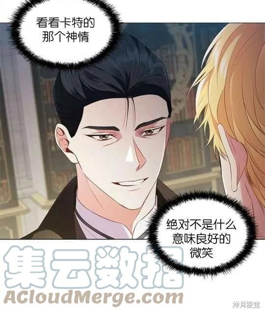 《恶意的浓度》漫画最新章节第25话免费下拉式在线观看章节第【43】张图片