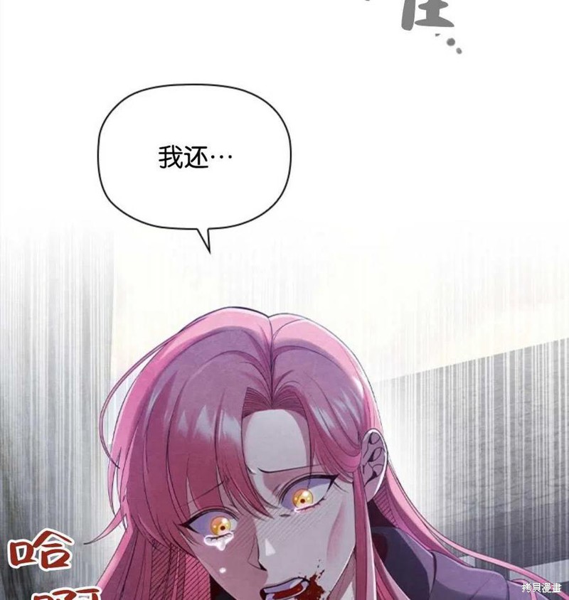 《恶意的浓度》漫画最新章节第0话 序章免费下拉式在线观看章节第【6】张图片