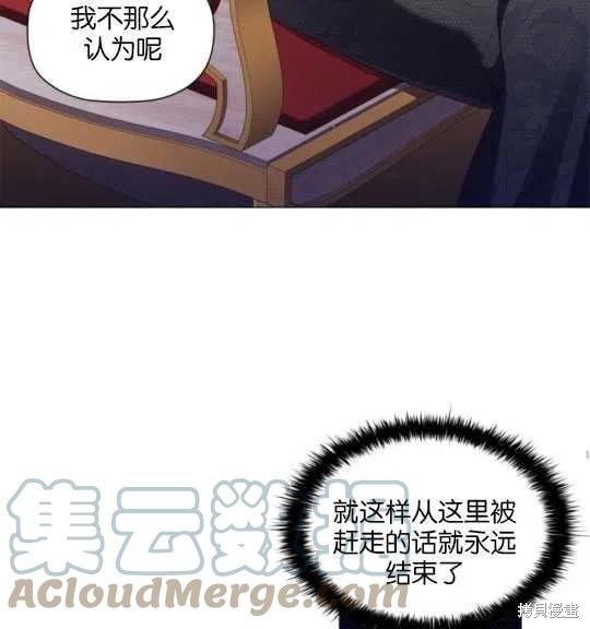 《恶意的浓度》漫画最新章节第26话免费下拉式在线观看章节第【73】张图片